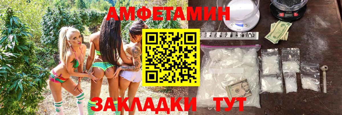АМФЕТАМИН Premium Королёв