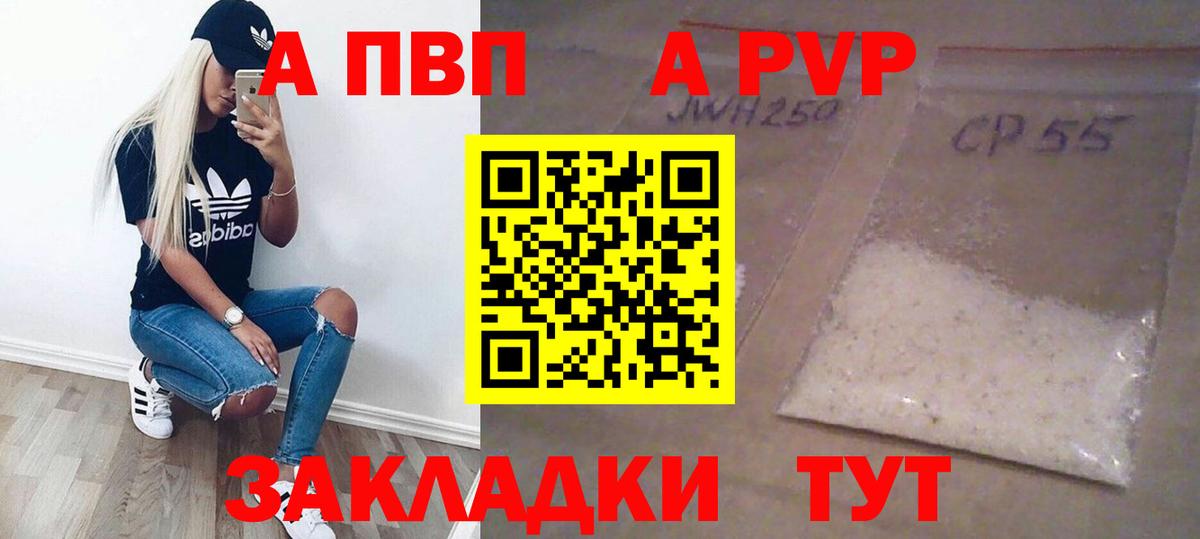 A-PVP VHQ  хочу   Вход с VPN  Королёв  A-PVP СК КРИС  Alpha-PVP крисы CK 