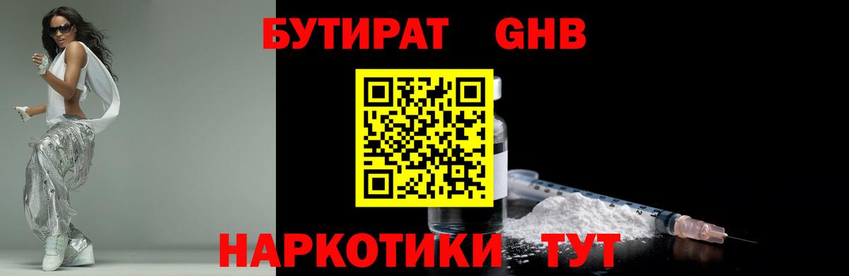 Бутират оксана  Вход с VPN  Королёв 