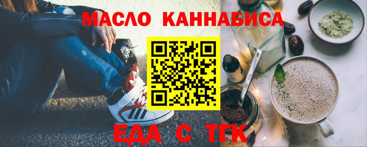 Cannafood марихуана  Вход с VPN  Королёв 