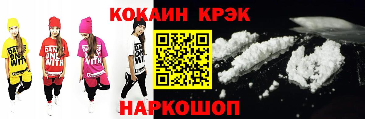 закладки  Cocaine VHQ  Королёв  Вход с VPN  COCAIN 98% 