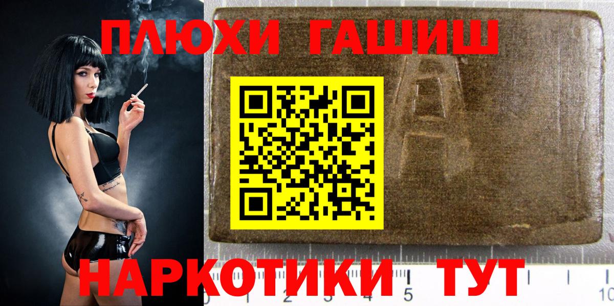 ГАШ hashish Королёв