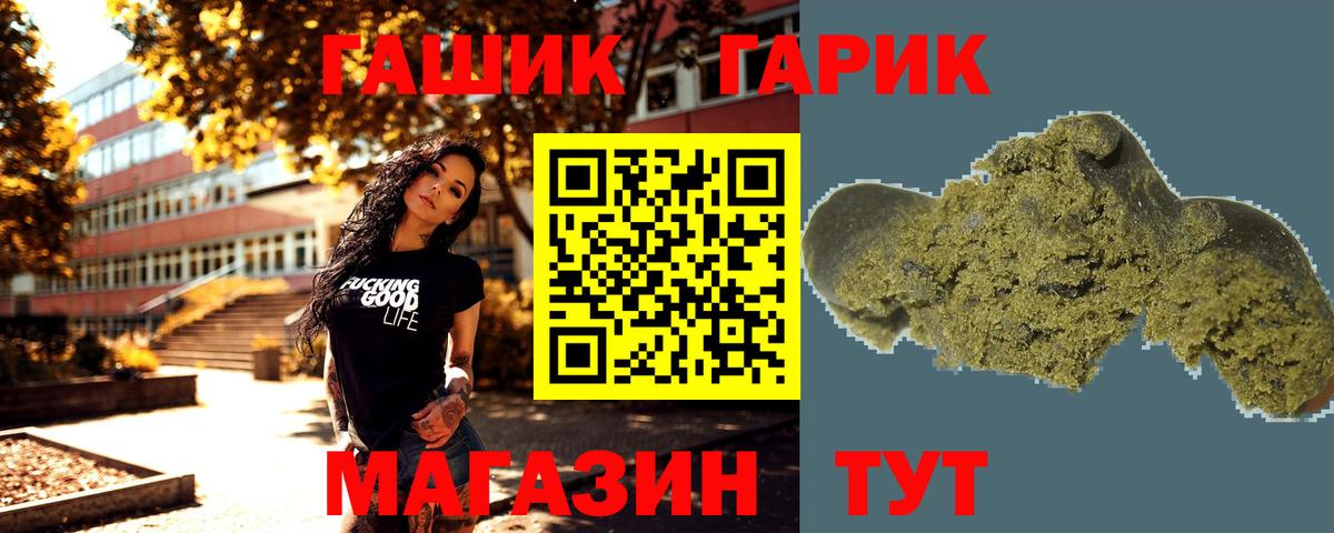 ГАШ  Гашиш хэш  Вход с VPN  Королёв 