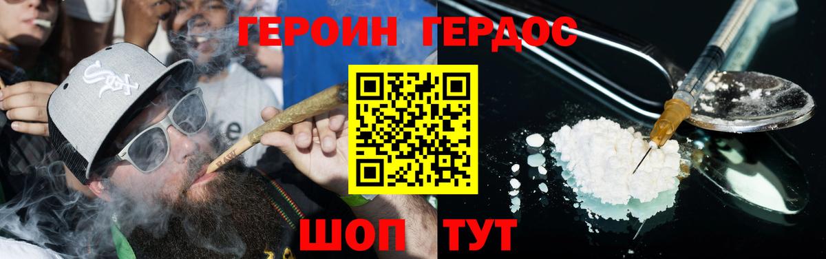 Героин VHQ Королёв