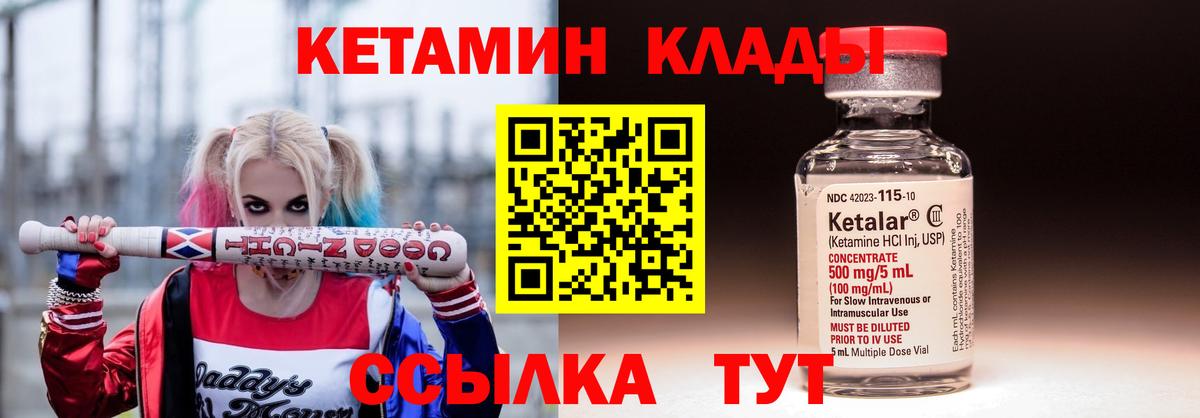 Кетамин ketamine Королёв