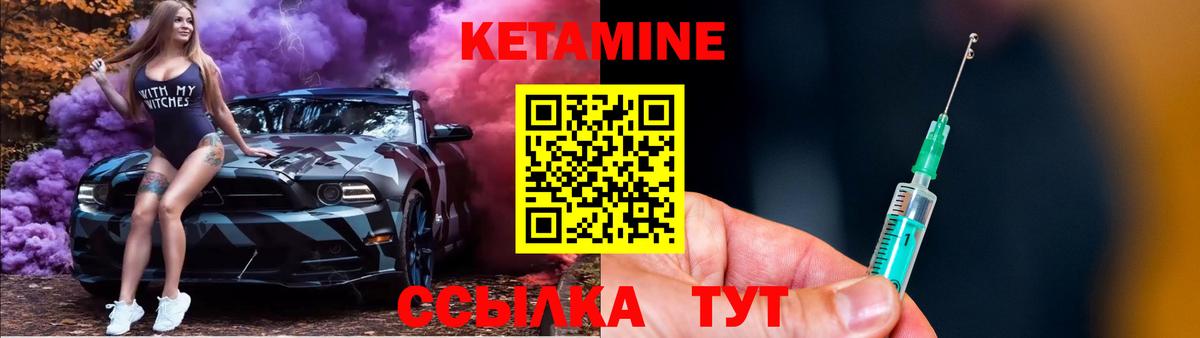 Кетамин VHQ  площадка формула  Королёв  Вход с VPN 