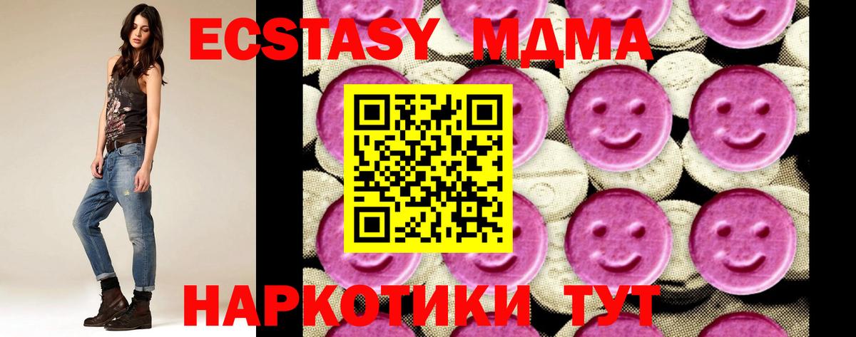 МДМА кристаллы Королёв