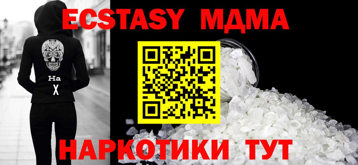 МДМА Molly  Вход с VPN  Королёв  МДМА  MDMA молли 