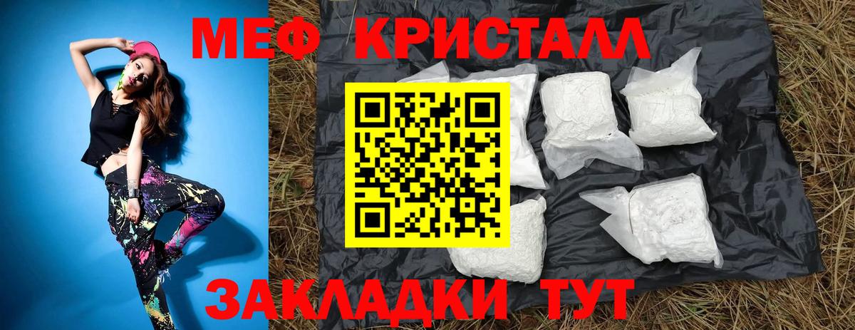 Меф мяу мяу Королёв