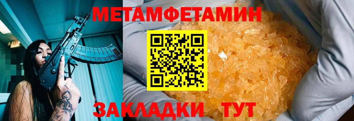 МЕТАМФЕТАМИН пудра  Вход с VPN  МЕТАМФЕТАМИН пудра  Метамфетамин  Королёв 