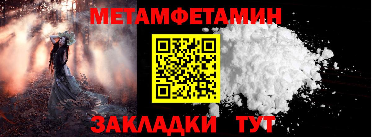Первитин Methamphetamine Королёв