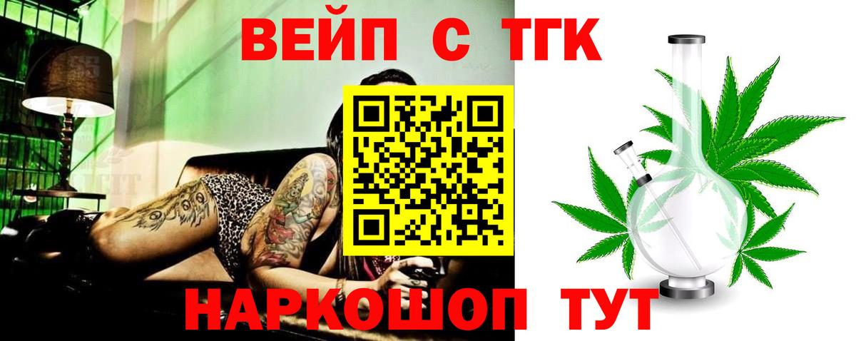 Дистиллят ТГК вейп с тгк Королёв