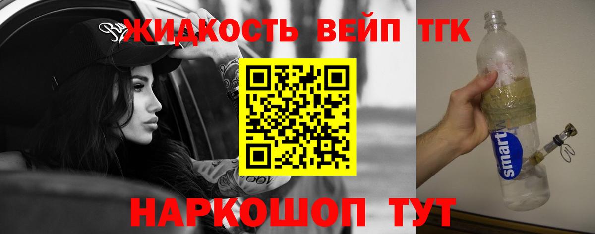 Королёв  хочу   Вход с VPN  ТГК вейп с тгк 