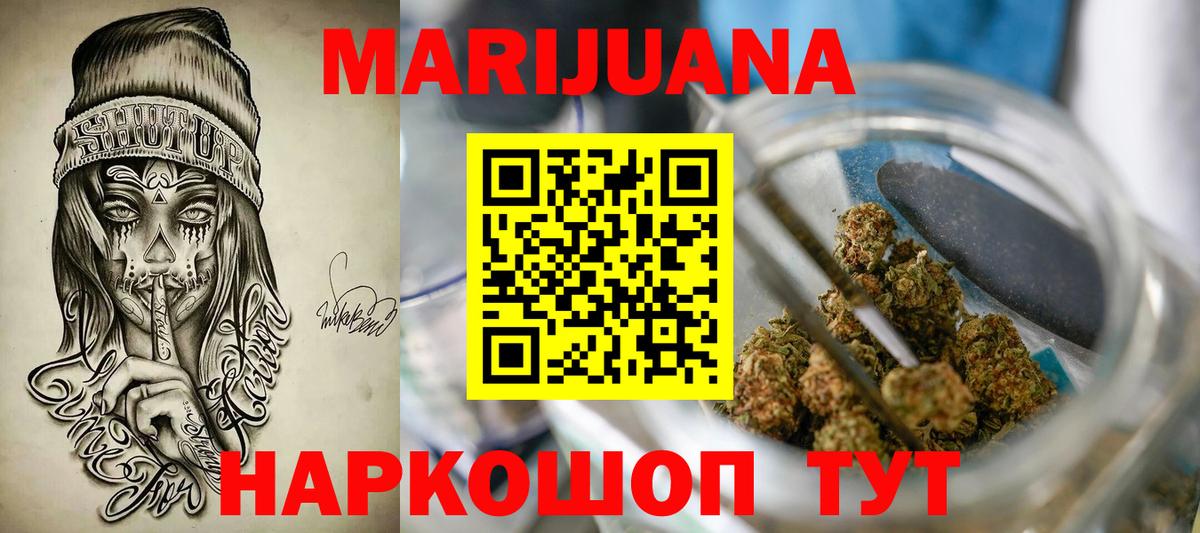 МАРИХУАНА тримм  Вход с VPN  Каннабис Amnesia  Королёв  Бошки Шишки MAZAR 
